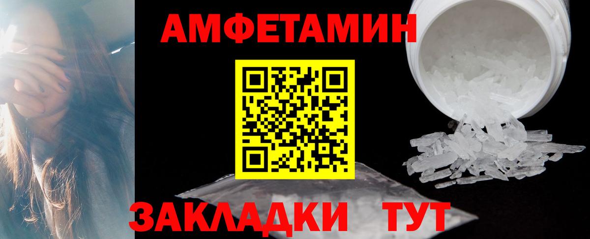 Тольятти  мориарти наркотические препараты  Вход с VPN  Amphetamine Розовый  АМФ 