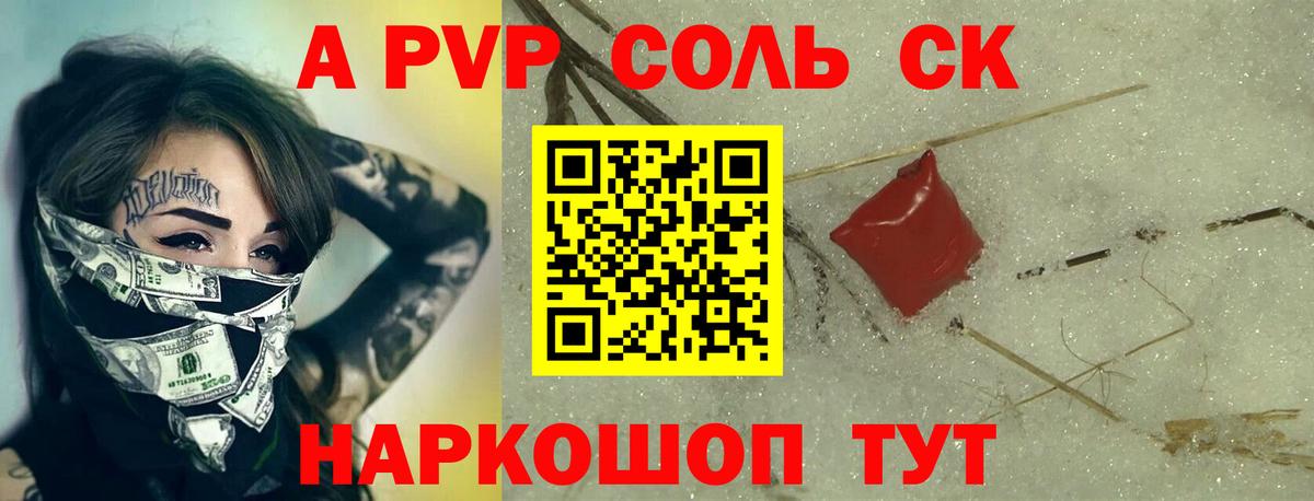 A PVP СК Тольятти