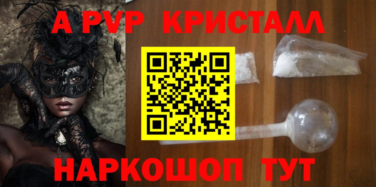 A PVP крисы CK  где продают наркотики  Тольятти  Альфа ПВП Соль  Alfa_PVP крисы CK  Вход с VPN 