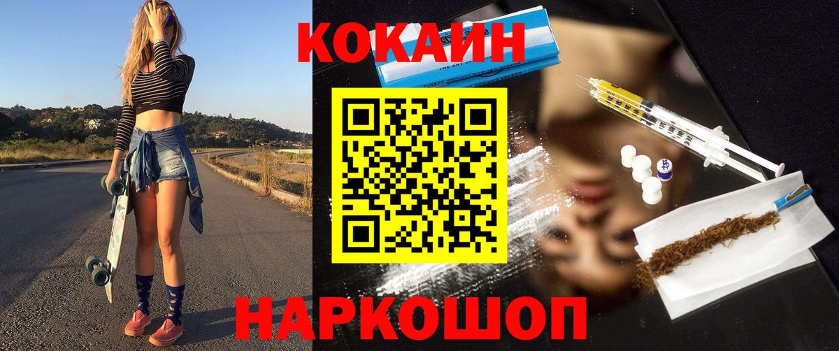 КОКАИН Боливия  Cocaine 98%  Кокаин  Вход с VPN  Тольятти 