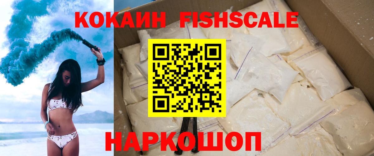 Кокаин VHQ Тольятти