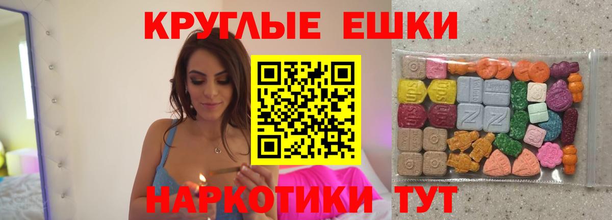 ЭКСТАЗИ 280мг  Ecstasy VHQ  Вход с VPN  Тольятти 