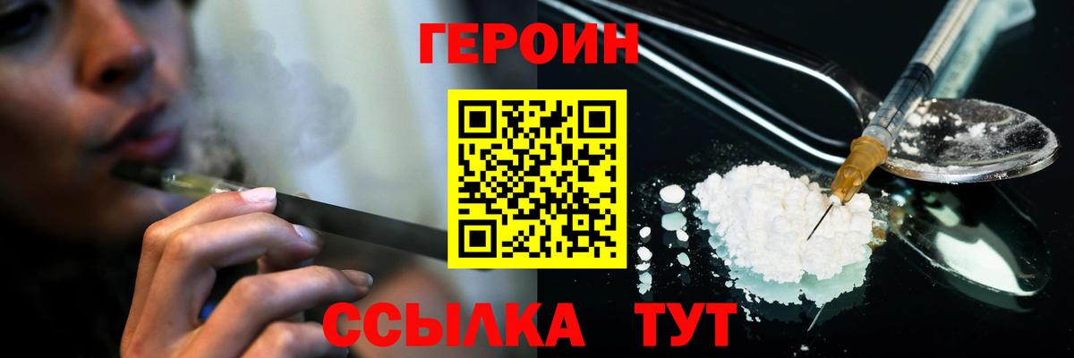 Героин Афган  Вход с VPN  Тольятти 