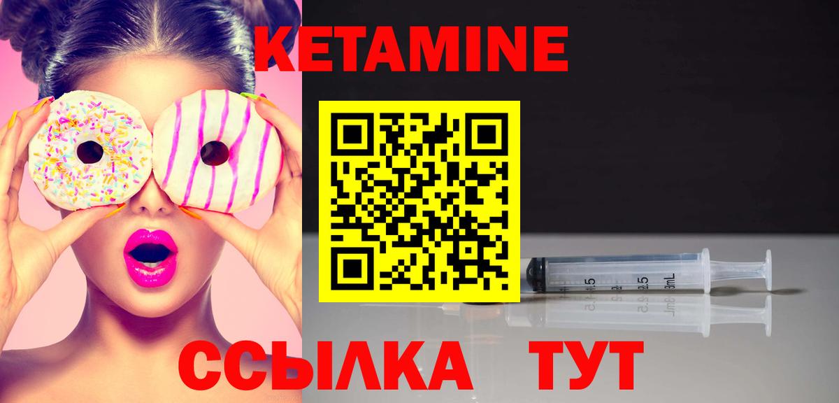 Кетамин ketamine  Вход с VPN  Тольятти 