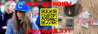 мефедрон Рыбинск