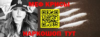 мефедрон Рыбинск