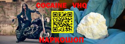 кокаин VHQ Рузаевка