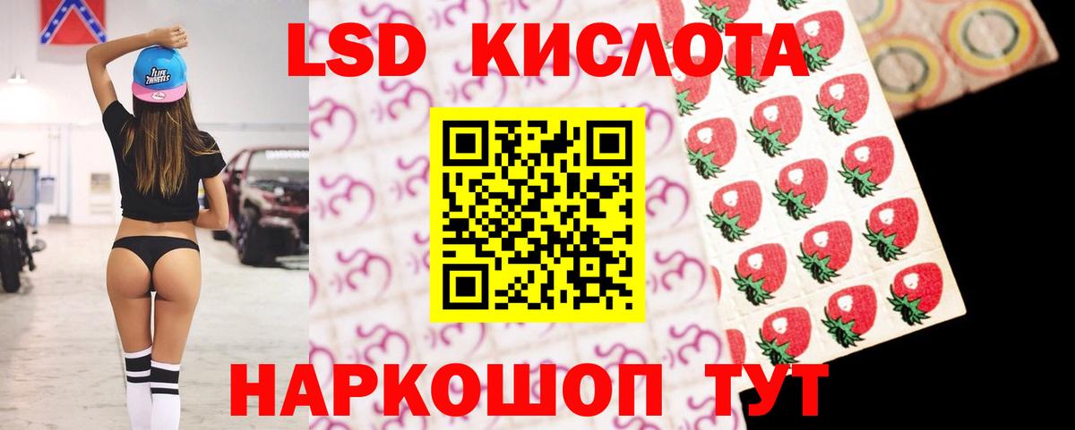 ЛСД экстази кислота Тольятти