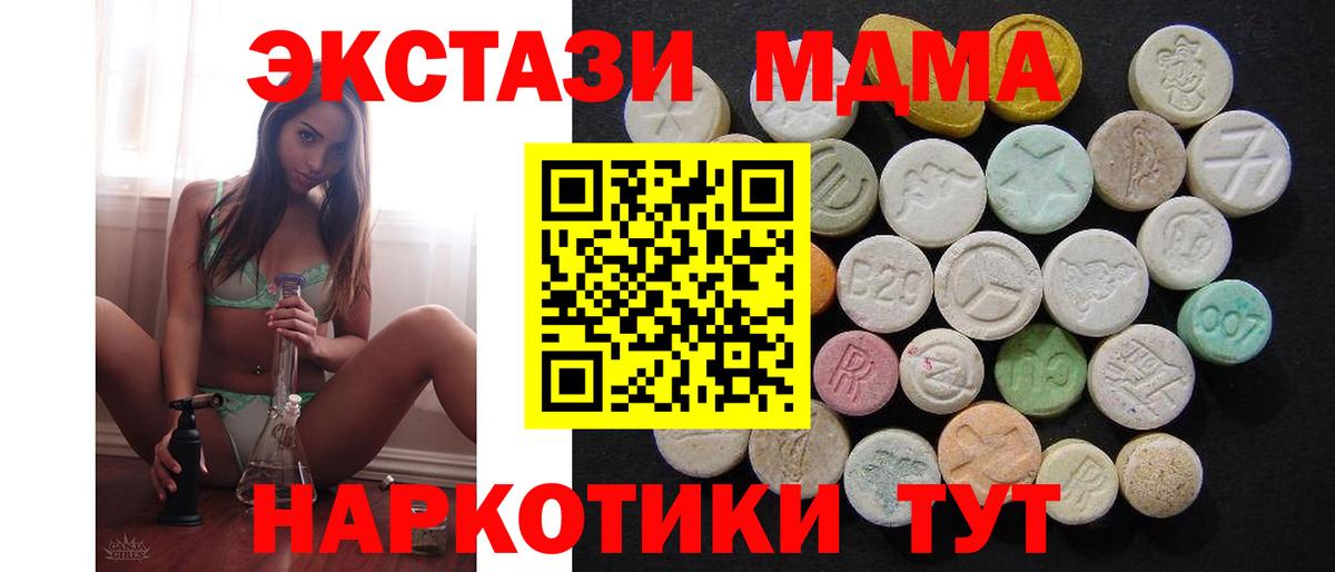 MDMA  Вход с VPN  Тольятти  MDMA crystal 
