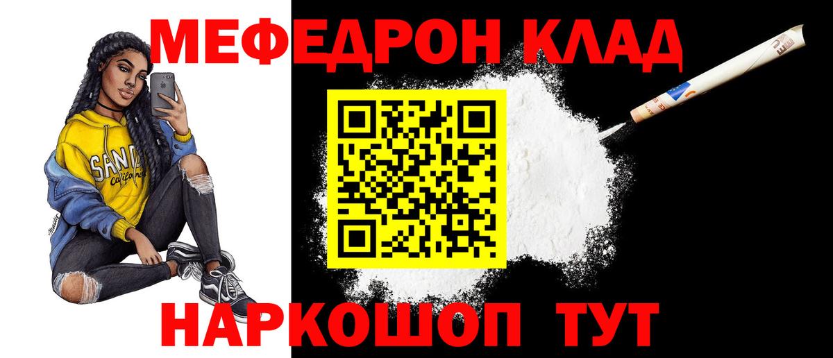 Тольятти  МЕФ  Вход с VPN  МЕФ мука 