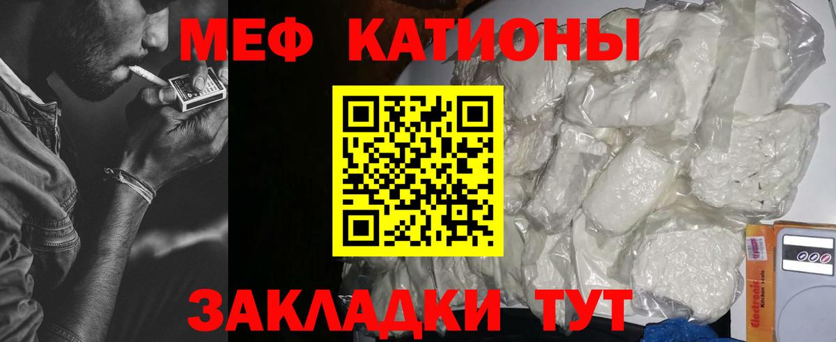 Меф мяу мяу кристаллы Тольятти