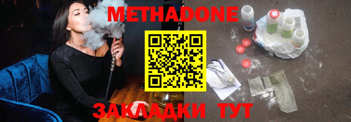 Тольятти    ссылки  Вход с VPN  Метадон белоснежный  МЕТАДОН кристалл 