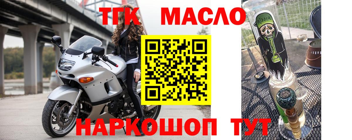 Дистиллят ТГК вейп с тгк  Вход с VPN  Тольятти  Дистиллят ТГК Wax 
