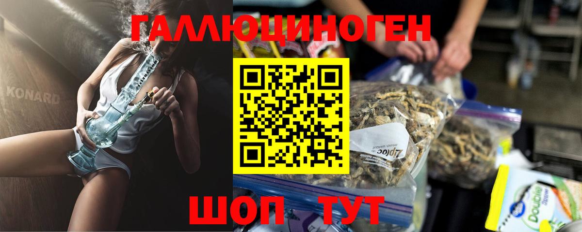 Тольятти  Галлюциногенные грибы Magic Shrooms  Вход с VPN  Галлюциногенные грибы Psilocybe 